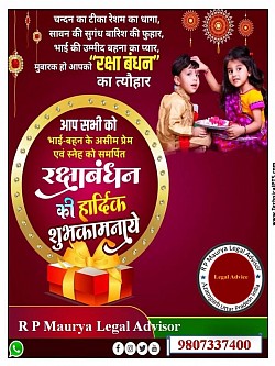 Rakshabandhan