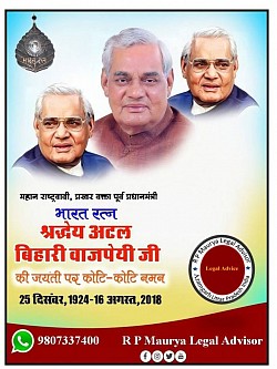 Atal